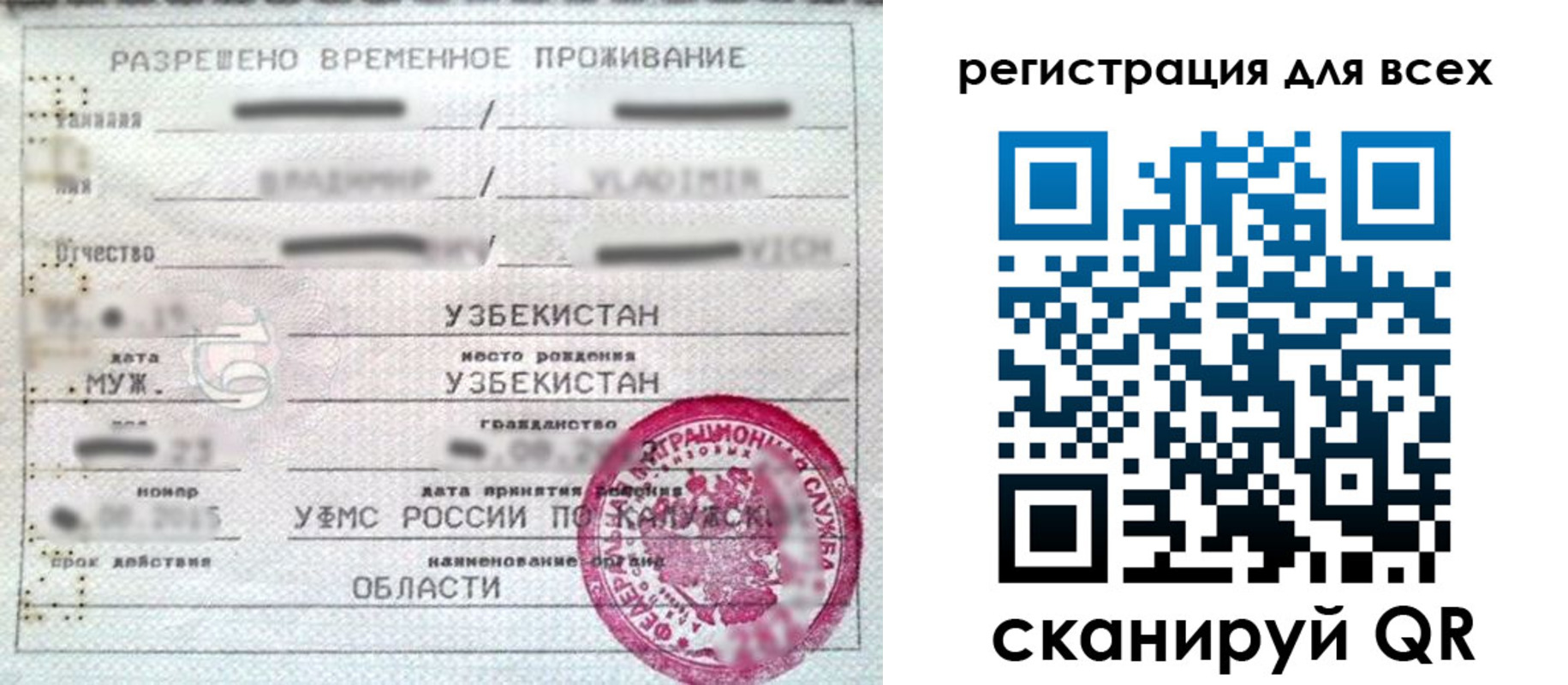 прописка ребенка в Майском