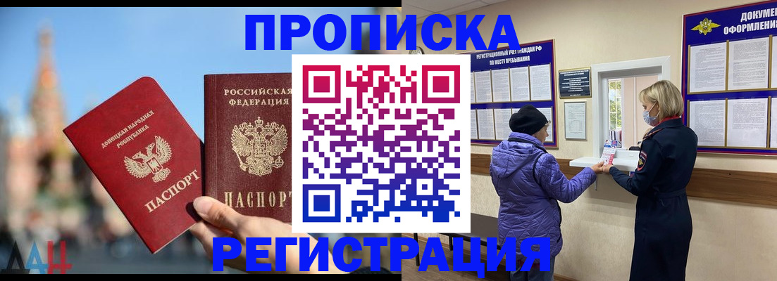 миграционный учет в Майском