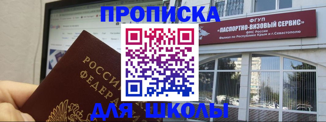 прописка законно в Майском