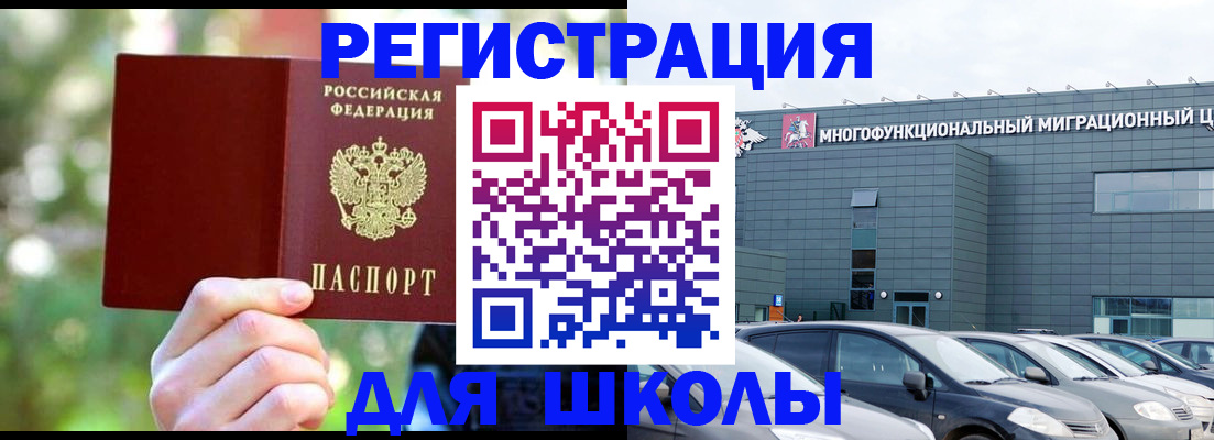 прописка для кредита в Майском