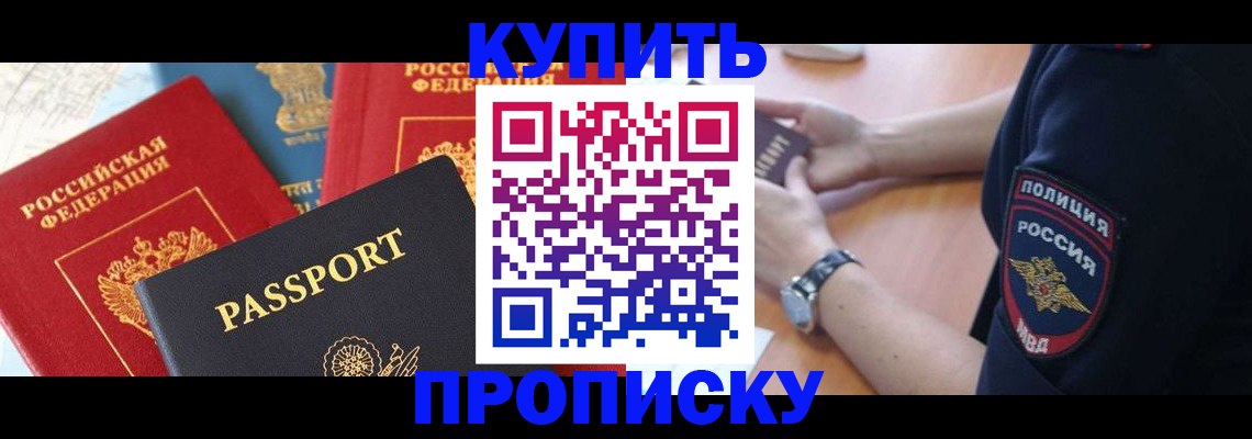 прописка поиск в Майском